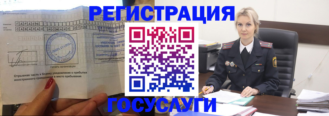 регистрация в Дигоре