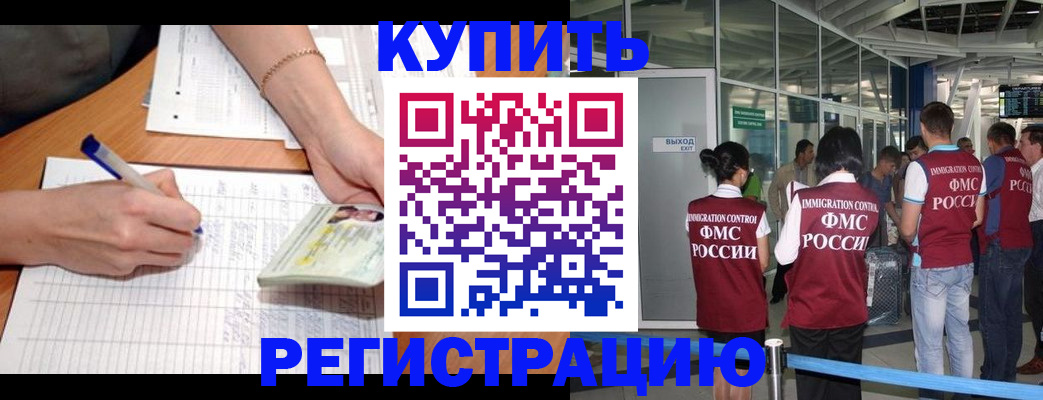 прописка в Дигоре