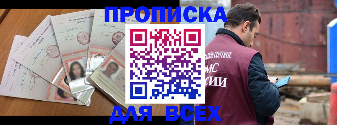 временная регистрация в квартире в Дигоре