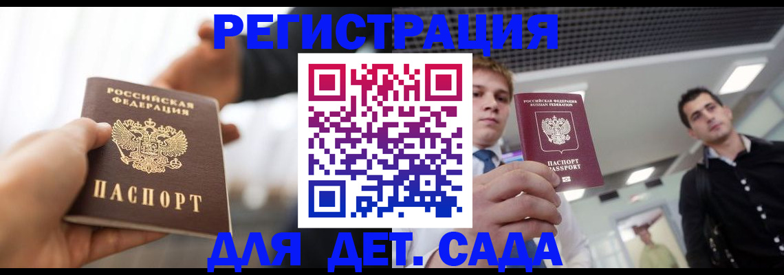 временная регистрация законно в Дигоре