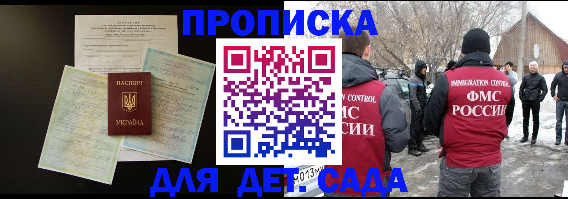 прописка регистрация в Дигоре