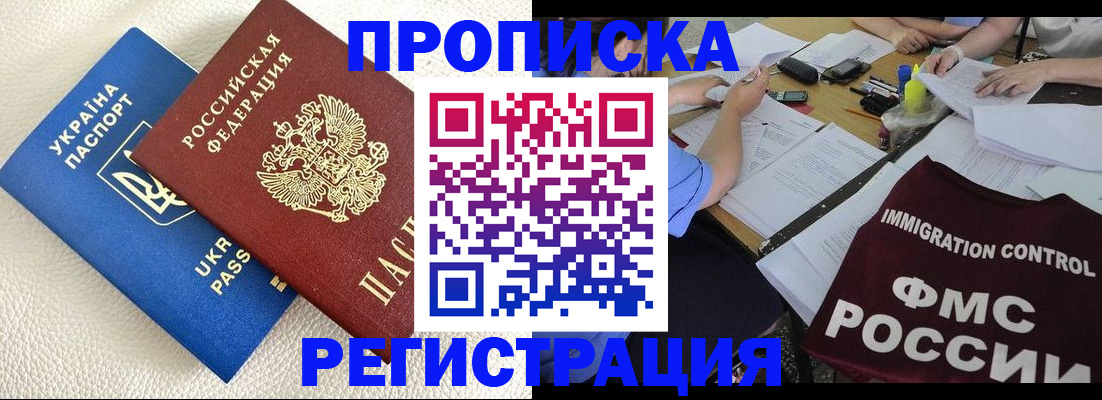 временная регистрация поиск в Дигоре
